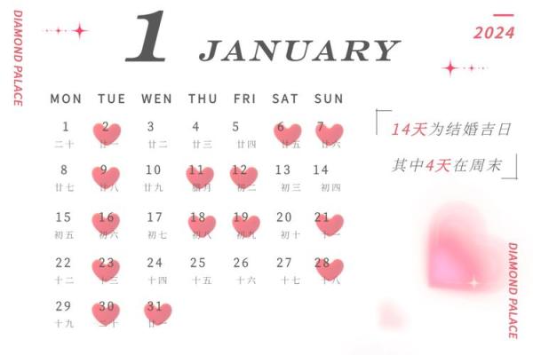 搬家2024年吉日 好日子查询2024年吉日