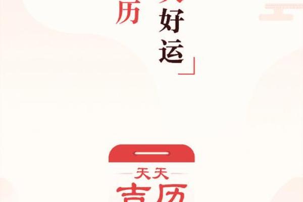 百度万年历黄道吉日搬家 吉历万年历最新版本