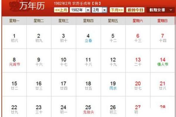 农历二月做婚被吉日 农历二月可以结婚吗 农历二月做婚被吉日 农历二月可以结婚吗