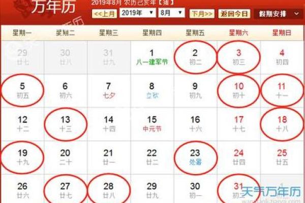 搬家黄道吉日七月份 搬家吉日查询 搬家黄道吉日七月份 搬家吉日查询