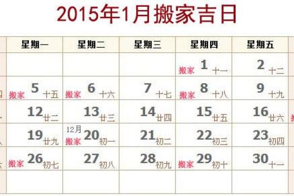 搬家黄道吉日七月份 搬家吉日查询 搬家黄道吉日七月份 搬家吉日查询