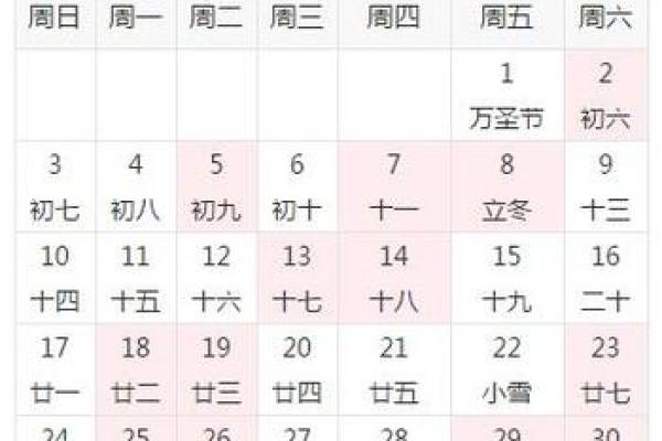 癸卯年11月结婚吉日 老黄历2021年11月结婚吉日一览表 癸卯年11月结婚吉日 老黄历2021年11月结婚吉日一览表