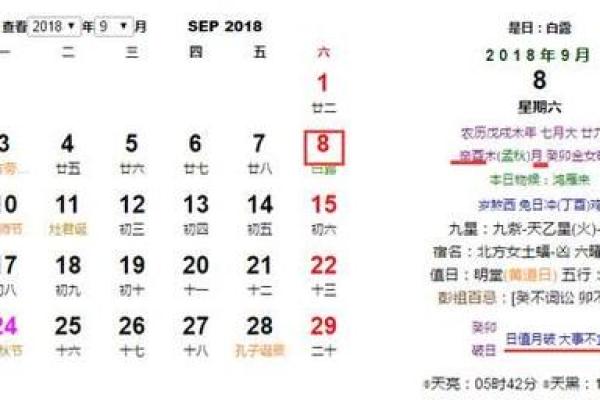 通书查询吉日十月结婚日 农历十月结婚黄道吉日查询 通书查询吉日十月结婚日 农历十月结婚黄道吉日查询