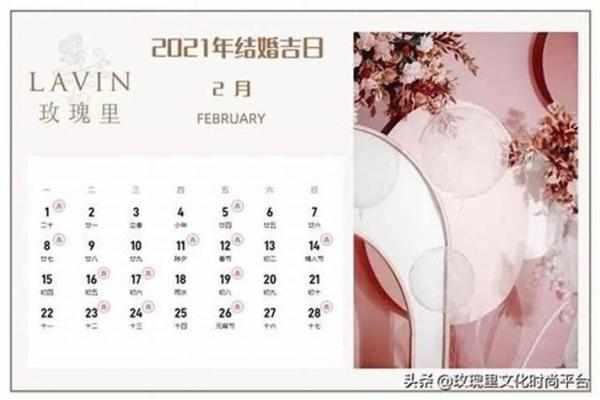 6月20号结婚黄道吉日 6月26日黄道吉日查询