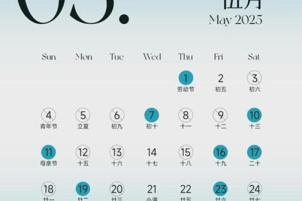 日历2025年黄道吉日结婚 2025年结婚黄道吉日查询