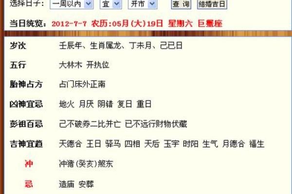 7月初8搬家吉日 八月初七宜搬家吗