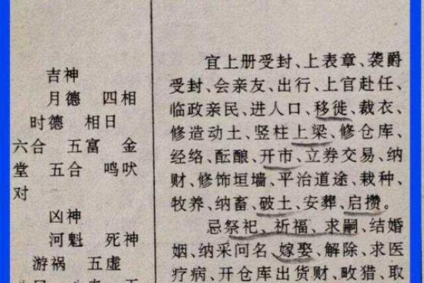 公历十月搬家吉日 万年历 搬家