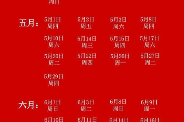 结婚良辰吉日2025 2025年一月黄道吉日