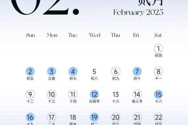 结婚良辰吉日2025 2025年一月黄道吉日