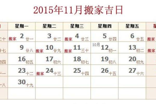 阳历六月搬家吉日好吗吗 本月哪天搬家好 阳历六月搬家吉日好吗吗 本月哪天搬家好