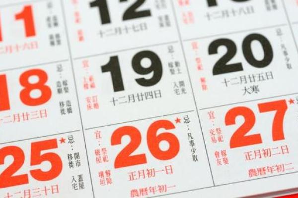 万年历黄道吉日2024年6月搬家 阴历六月搬家入宅黄道吉日2021