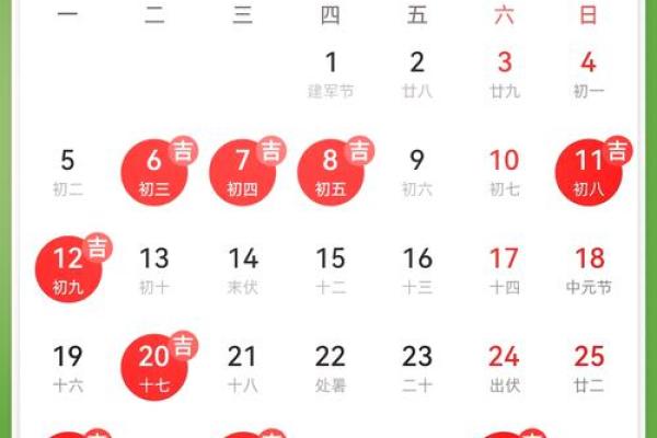 阴历8月搬家吉日 农历几月搬家最好