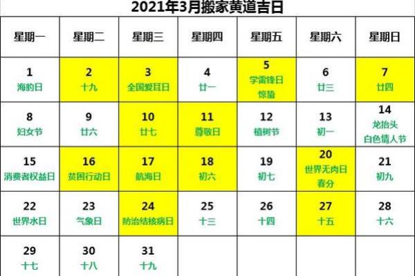 九月份黄道吉日搬家日 9月份适宜搬家黄道吉日 九月份黄道吉日搬家日 9月份适宜搬家黄道吉日