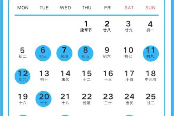 吉日2024年5月份 2020年1月份搬家吉日