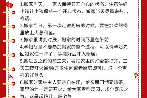 7月2号搬家黄道吉日 几号搬家是吉日