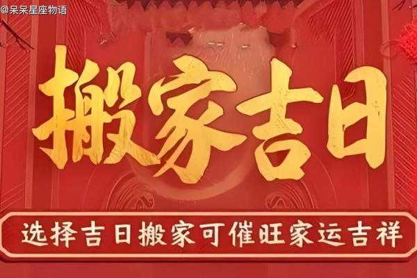 合肥农历八月搬家吉日 12月搬家吉日查询