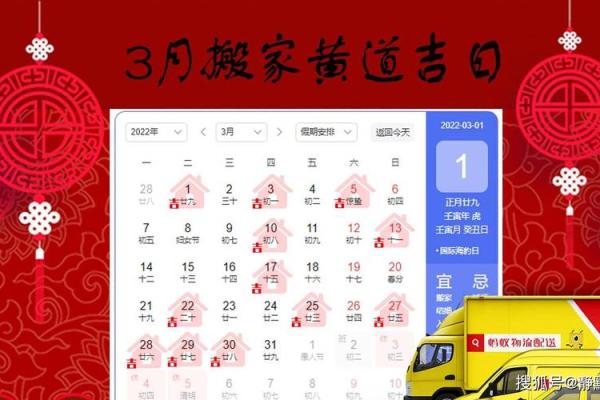 公司3月搬家吉日怎么选 今年腊月搬家吉日