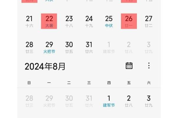 搬家吉日9月2024年 腊月什么日子搬家最好