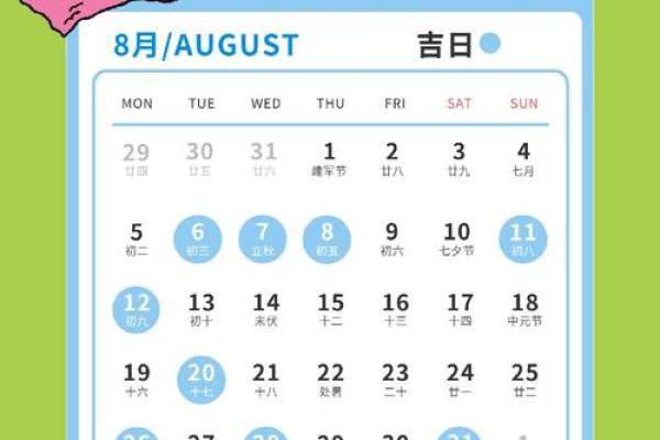 9025年12月吉日 2020年1月份搬家吉日
