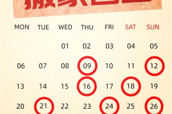 搬家吉日测算24年1月 免费八字测搬家吉日