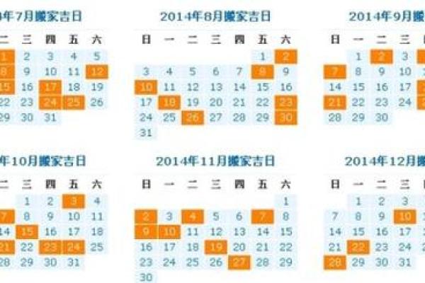 搬家吉日测算24年1月 免费八字测搬家吉日
