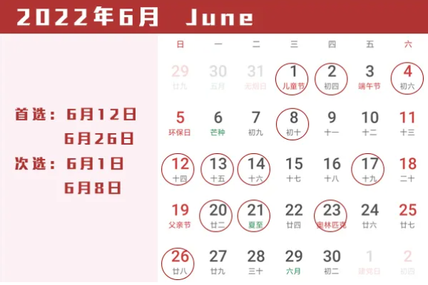 属牛人农历六月搬家吉日 阳历6月哪天搬家好 属牛人农历六月搬家吉日 阳历6月哪天搬家好
