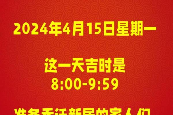 4月份出行搬家吉日 出行吉日 4月份出行搬家吉日 出行吉日