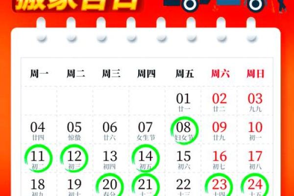 明年五月份搬家吉日查询 本月哪一天搬家最好吉利 明年五月份搬家吉日查询 本月哪一天搬家最好吉利