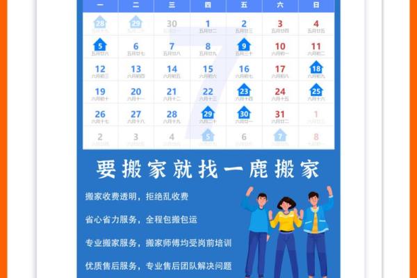 深圳7月份搬家吉日 几月份搬家比较好吉利 深圳7月份搬家吉日 几月份搬家比较好吉利