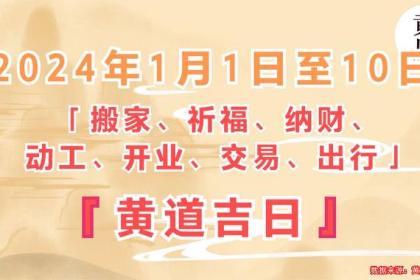 7月吉日2024年 2020年1月份搬家吉日 7月吉日2024年 2020年1月份搬家吉日
