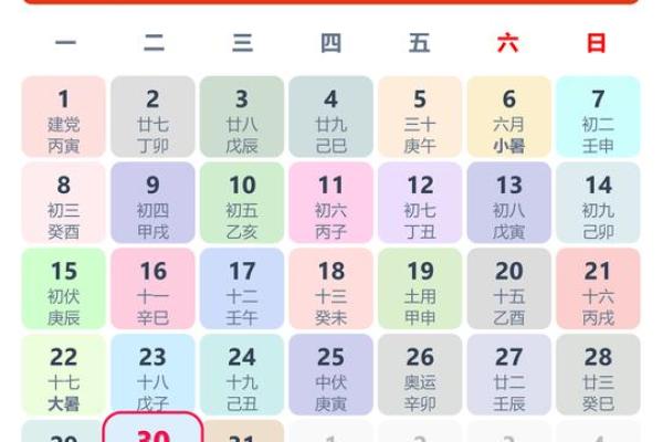 日历2025年黄道吉日搬家 办公室搬家吉日查询