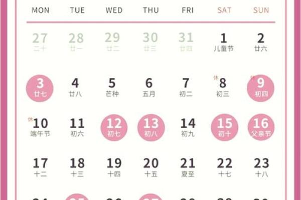 日历2025年黄道吉日搬家 办公室搬家吉日查询