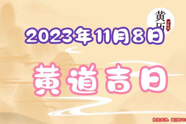 老黄历2024年8月搬家吉日 2024年11月搬家最旺日子