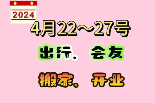 老黄历2024年8月搬家吉日 2024年11月搬家最旺日子