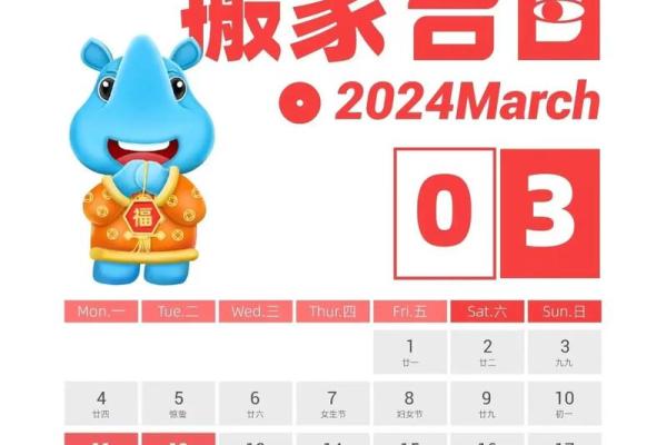 公司搬家3月吉日吃什么 哪天适宜搬家最吉利