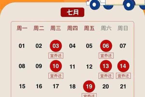 5月28日搬家吉日好不 今天搬家吉利吗
