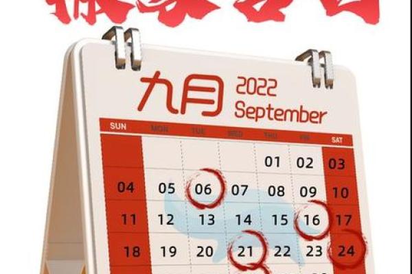 25年搬家吉日9月 搬进出租房子的吉日