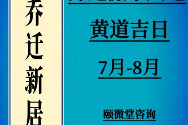 二0一七年一月搬家吉日 2021年1月搬家黄道吉日 二0一七年一月搬家吉日 2021年1月搬家黄道吉日