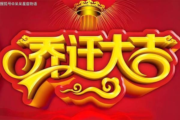 3月份哪天黄道吉日 本月搬家黄道吉日哪几天